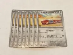 ポケモンカード ミミズズ 8枚セットのサムネイル