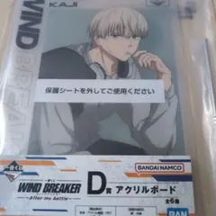 WIND BREAKER 一番くじD賞梶蓮アクリルボード