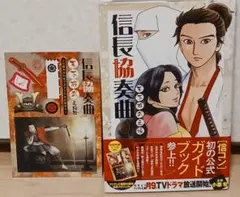 2025年最新】信長コンチェルトの人気アイテム - メルカリ