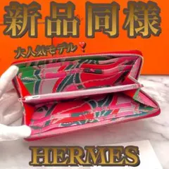 超特価✨赤字価格の為値下げ不可❣️HERMES長財布 アザップロング