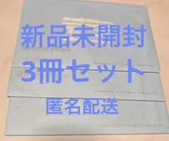 SnowMan　会報　最新号