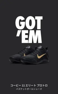 Nike Kobe 11 Elite Protro Fade To Black