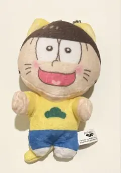 おそ松さん 十四松 ぬいぐるみマスコット
