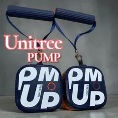 ユニツリーパンププロ Unitree PUMP Pro 中古 2026年最新】pump unitreeの人気アイテム - メルカリ