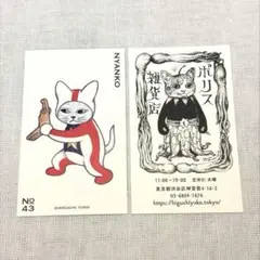 ヒグチユウコ　ボリス雑貨店　トレカ&ショップカード　2点まとめ売り②