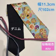 B138)サッシュベルト　ベルト　帯　着物リメイク　新品　 帯ベルト
