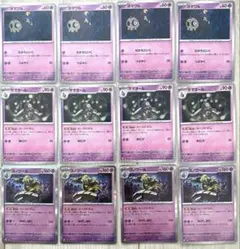 ヨマワル　サマヨール　ヨノワール　進化ライン