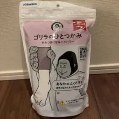 新品未使用⭐︎ゴリラのふたつかみ 2way フットマッサージ - メルカリ