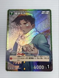 名探偵コナンカードゲーム　コナンカード　哀色の宿命　服部平次　RP