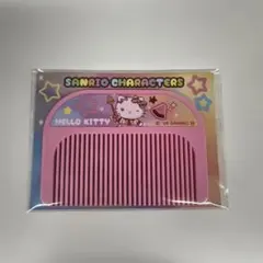 2026年最新】キティ コームの人気アイテム - メルカリ