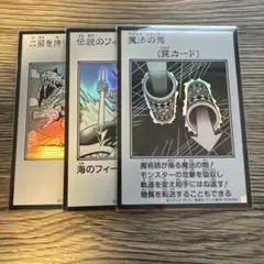 遊戯王 魔法の筒 海のフィッシャーマン 二頭を持つキング・レックス 3枚