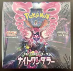 ポケモンカード　ナイトワンダラー　BOX 未開封　シュリンク付き