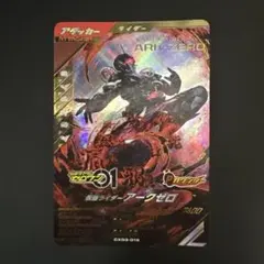 ガンバレジェンズ　アークゼロ　LR