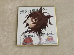 ウマ娘 映画特典 アグネスタキオン