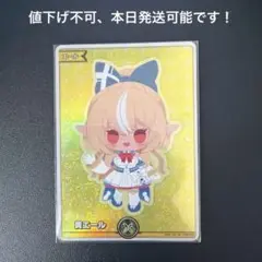 不知火フレア　黄エール