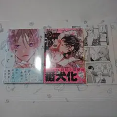 BL新刊　まだ僕の中にいて　番犬につける惚れ薬は