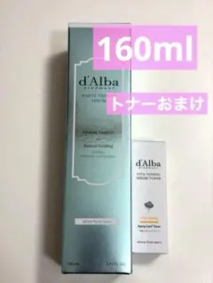 d'Albaホワイトトリュフアクアマリンエナジーセラム160mlのサムネイル