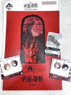 2025年最新】呪術廻戦まとめ売りの人気アイテム - メルカリ