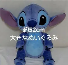 ディズニー スティッチグランデぬいぐるみ赤いほっぺのおすわりVer.