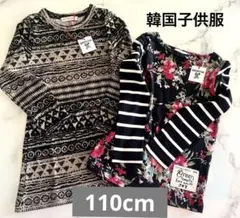 新品　韓国子供服　長袖カットソー 110cm2枚セット！