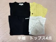 レディース　半袖トップス4点まとめ売り　ホワイト　フラワー　ブラック　レースのサムネイル