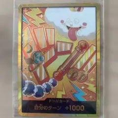 ワンピース スーパーパラレル 金ドン!!カード(ナミ)