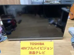 W) 東芝 40V型フルハイビジョン液晶テレビ REGZA 40V30のサムネイル