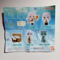 葬送のフリーレンカプセルフィギュア