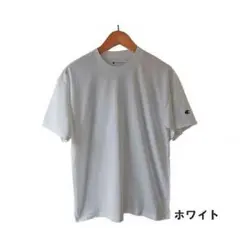 [セール中] Champion チャンピオン 無地Tシャツ