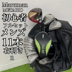 マルマン 初心者オススメ ゴルフクラブ メンズセット 右利き　H4220のサムネイル