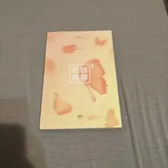 BTS 花様年華 pt.2 アルバム