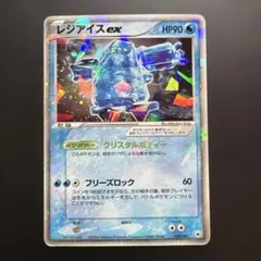 2026年最新】レジアイスexの人気アイテム - メルカリ