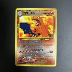 リザードン_プレミアムファイル2 PROMO 第2世代（★neo・★VS・★w…