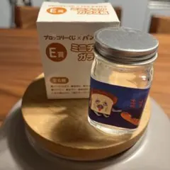 パンどろぼう　ブロッコリーくじ　E賞　ミニチュアガラス瓶