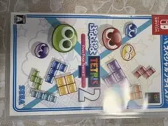 ぷよぷよテトリス2 Nintendo Switch