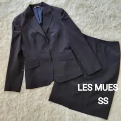 小さいサイズ☆LES MUES スーツ スカートセットアップ 洗える 5号 黒