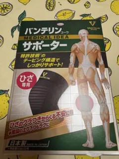 하루미 익스클루시브 반텔린 코와 서포터, 무릎 전용, LL 사이즈, 블랙