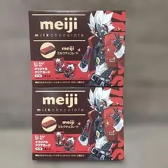 【未開封】明治 ミルクチョコレート ゼンレスゾーンゼロ コラボ 2個セット