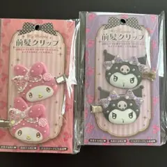 前髪クリップ
