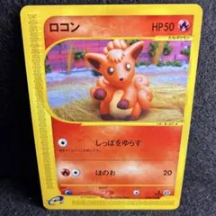 2026年最新】カード名：ロコン ポケモンカードゲームの人気アイテム