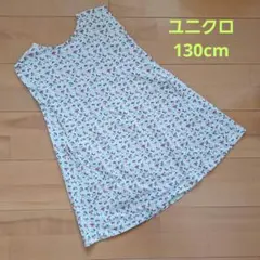 ユニクロ PAUL&JOEワンピース 130cm