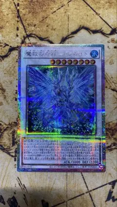 ドラガイト　プリズマ　遊戯王 遊戯王 魔救の奇跡－ドラガイト プリズマ 5つ目 | Mercari
