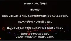 &TEAM K トレカ バラ売り