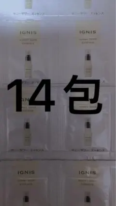 イグニス サニーサワー エッセンス 美容液