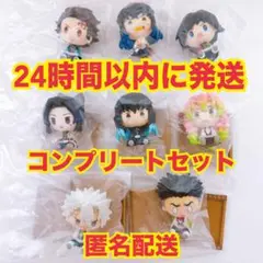 一番くじ 鬼滅の刃～姉の仇～　F賞　ちょこのっこフィギュア コンプリートセット