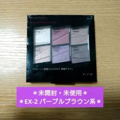 【未開封】ケイト トーンディメンショナルパレット EX-2 パープルブラウン系
