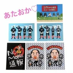 2026年最新】エガちゃんねるグッズの人気アイテム - メルカリ