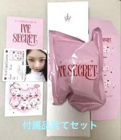 IVE リズ グッズ まとめ売り ペンライト付き 一番くじA賞 限定品 IVE リズ グッズ まとめ売り ペンライト付き 一番くじA賞 限定品