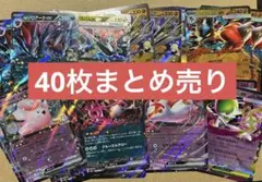 ポケモンカード RR まとめ売り