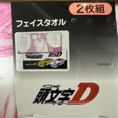 頭文字D THE ARCADE 非売品 限定 Aime カード ゴールド - メルカリ